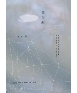 書封 無重紀